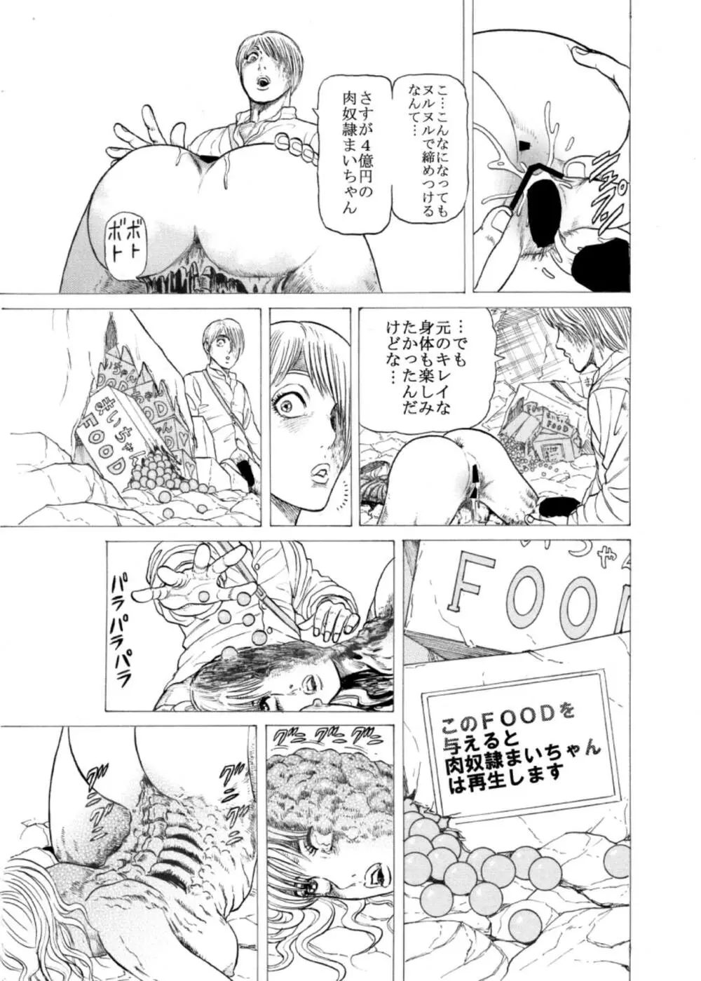 毒どくvol.17 Page.31