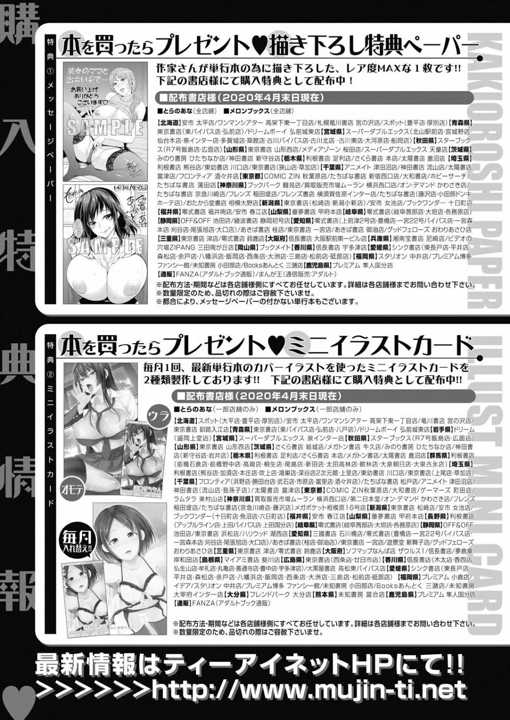 COMIC 夢幻転生 2020年7月号 Page.636