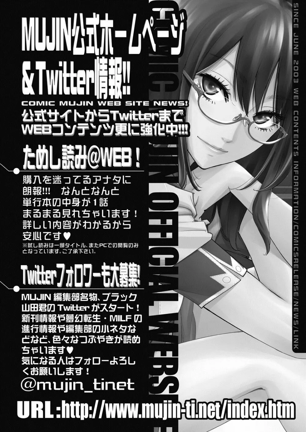 COMIC 夢幻転生 2020年7月号 Page.671