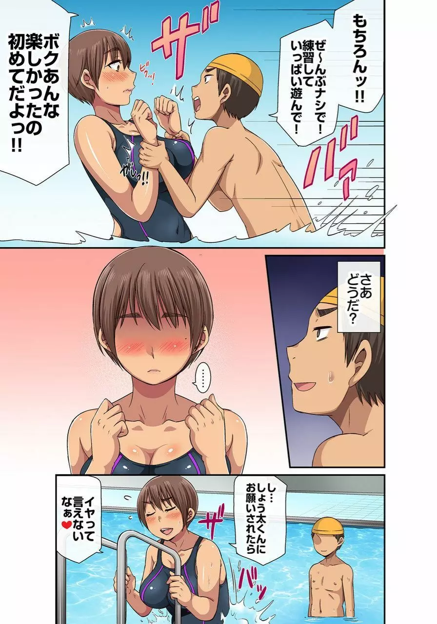 しょう太くんのHなイタズラ＜なりすまし編＞巨乳3姉妹＋未亡人をトロトロに Page.111