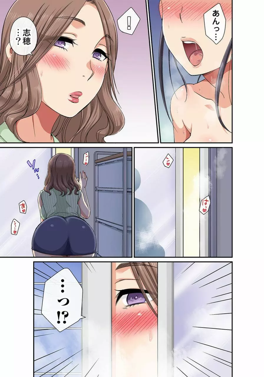 しょう太くんのHなイタズラ＜なりすまし編＞巨乳3姉妹＋未亡人をトロトロに Page.150