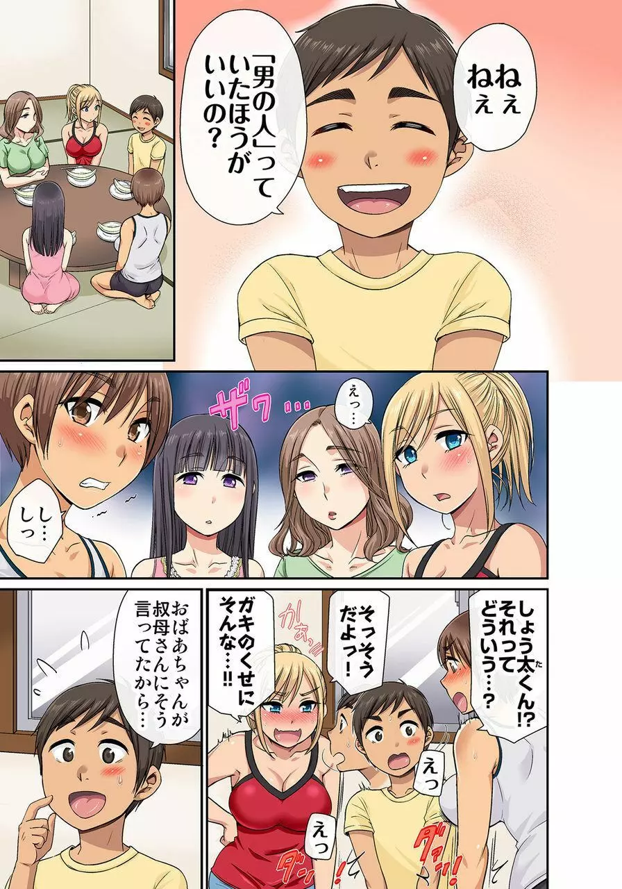 しょう太くんのHなイタズラ＜なりすまし編＞巨乳3姉妹＋未亡人をトロトロに Page.166