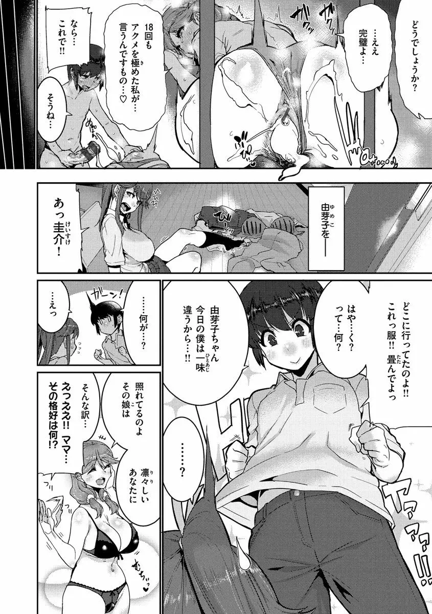 Libido Page.126