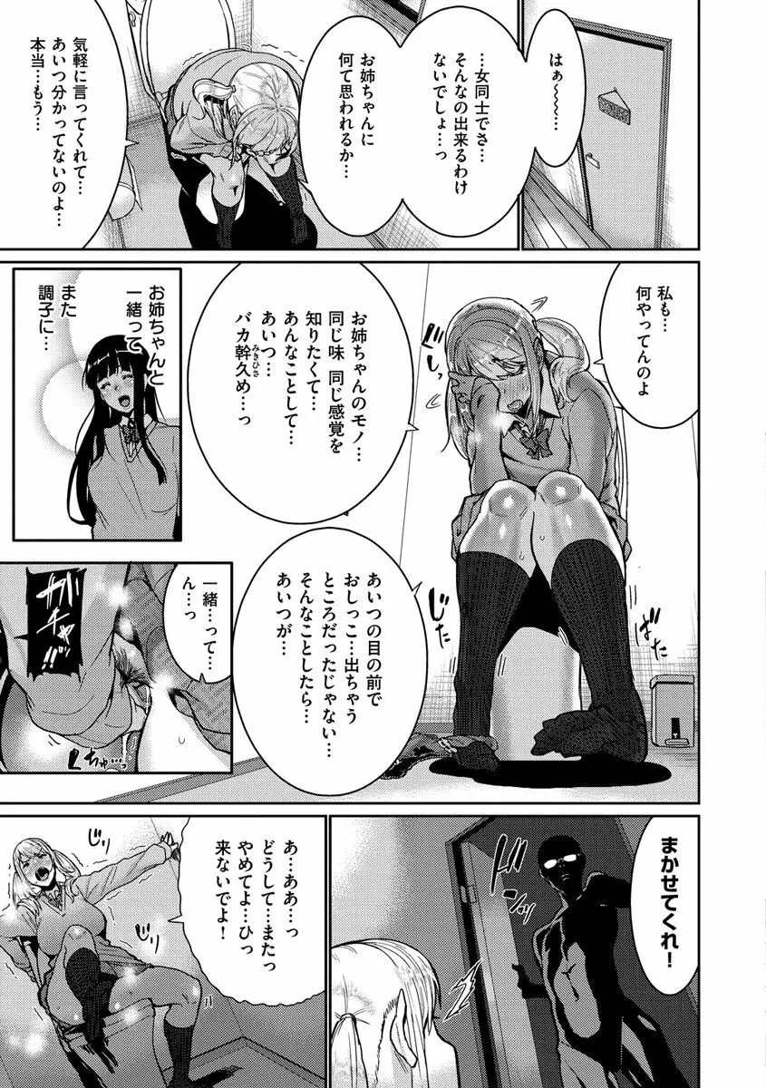 Libido Page.83