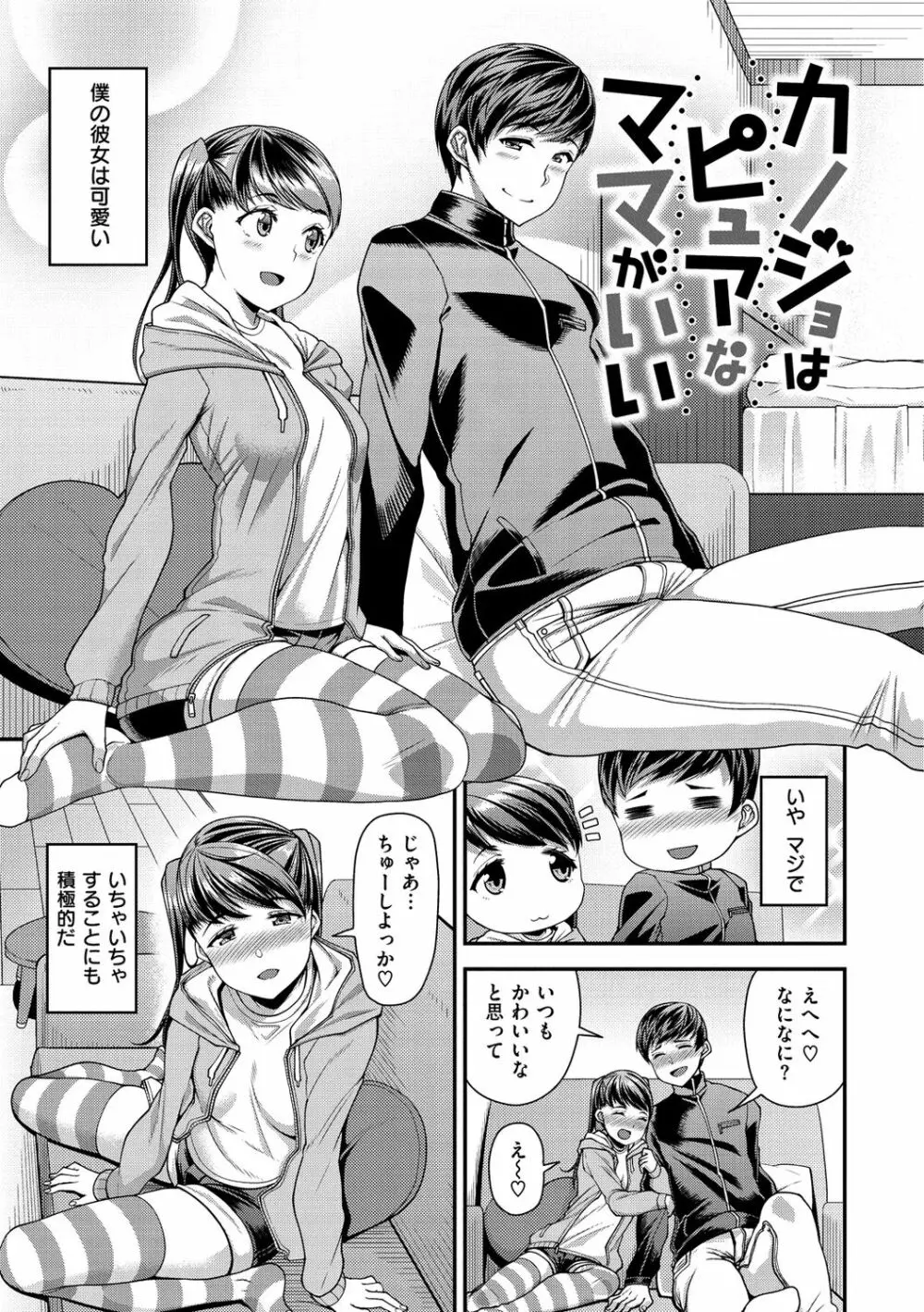 痴的性活 Page.25