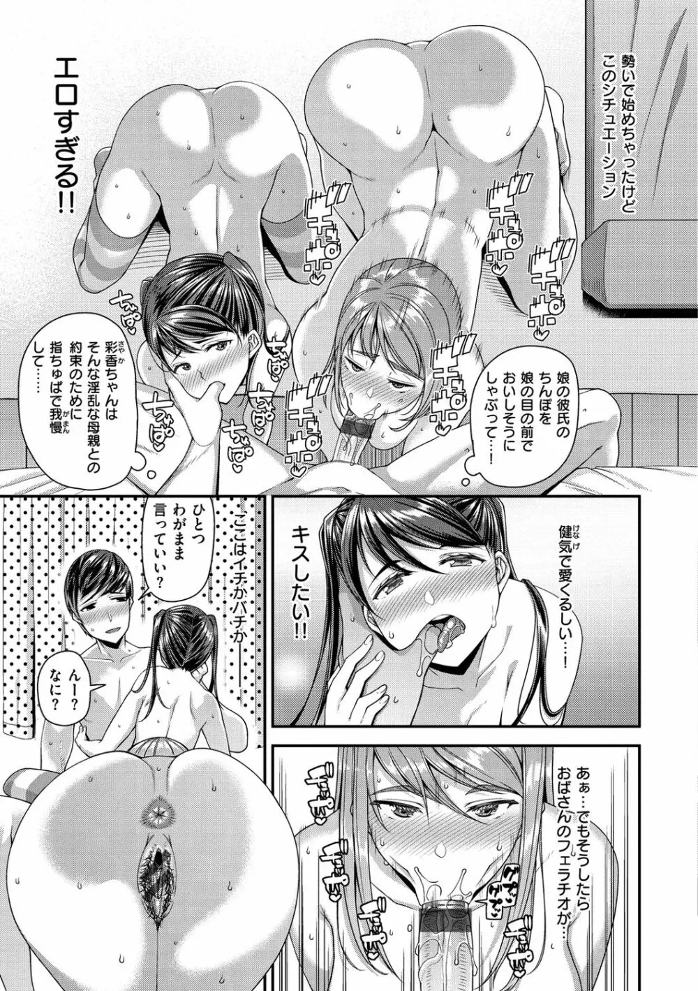 痴的性活 Page.33