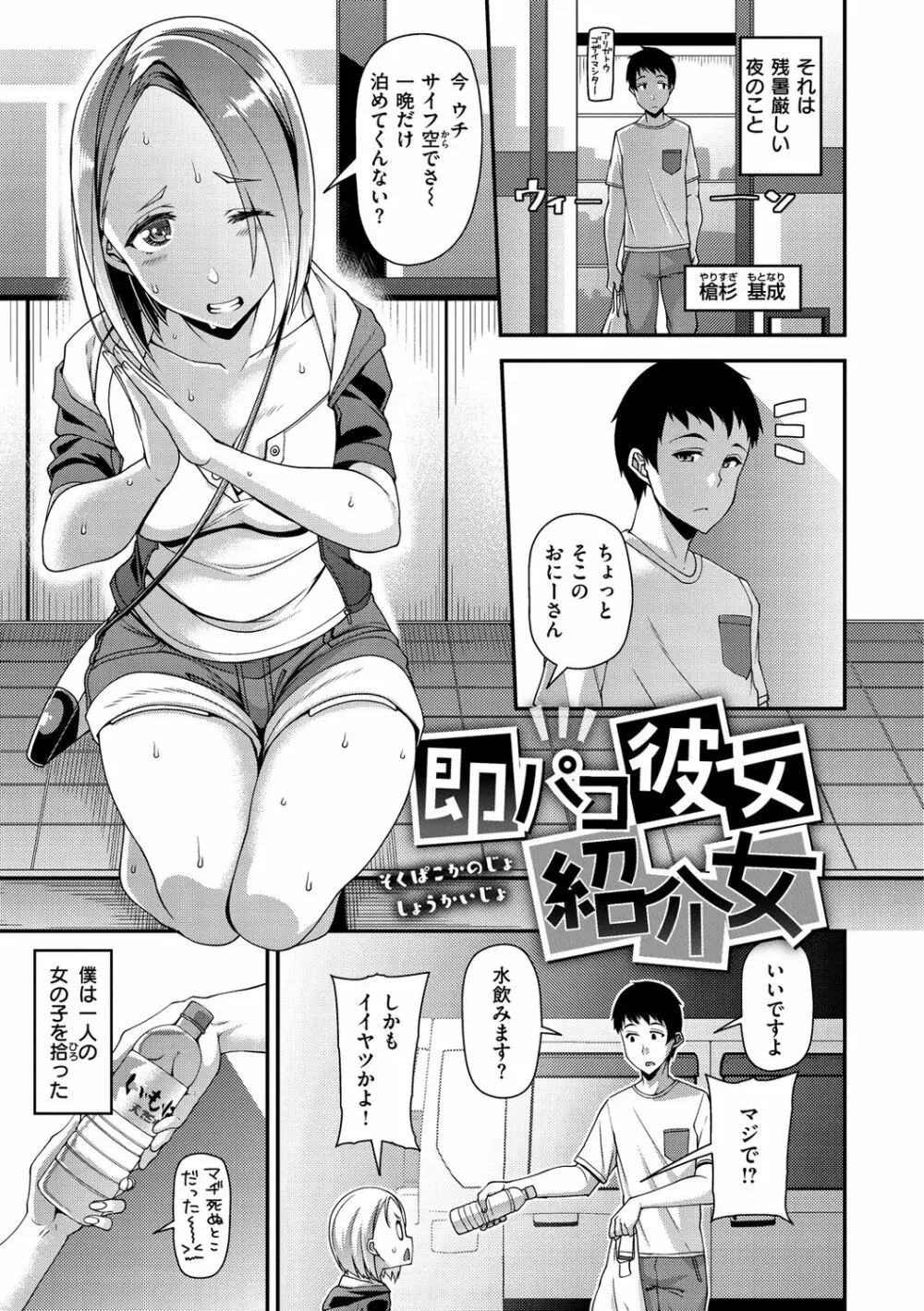 痴的性活 Page.93