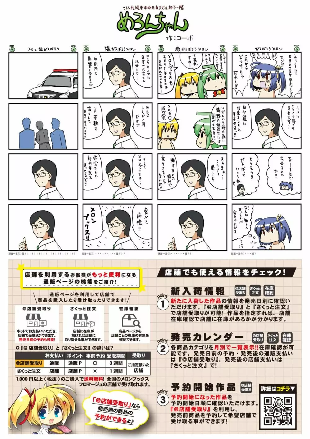 月刊うりぼうざっか店 2020年5月29日発行号 Page.37