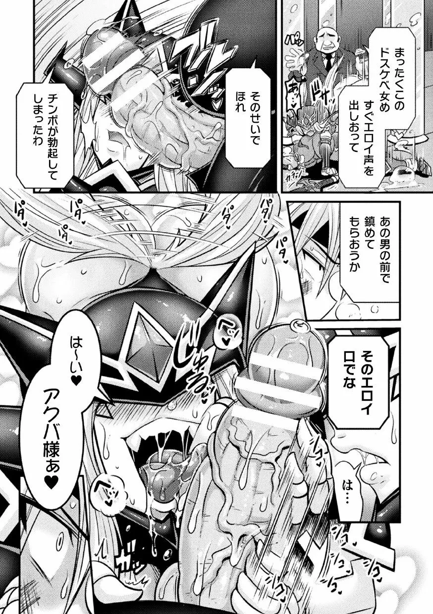 LOVE METER〜寝取られた相棒〜 #3 Page.4