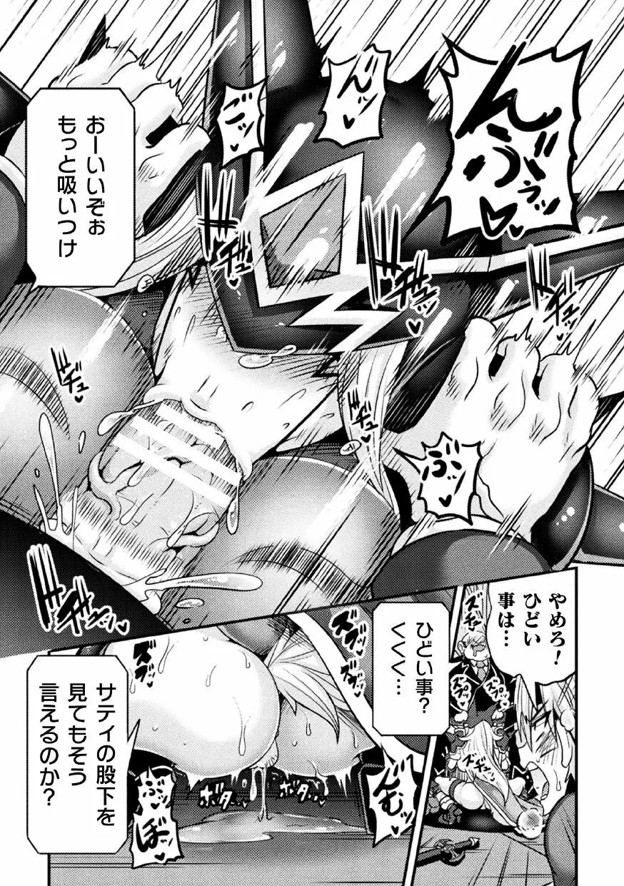 LOVE METER〜寝取られた相棒〜 #3 Page.6