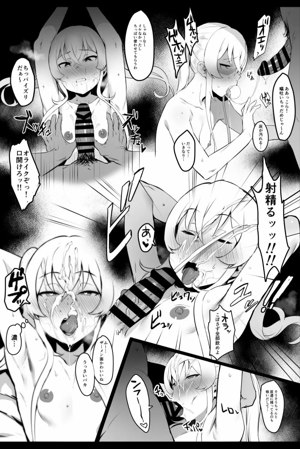 貧乳ちゃんの穴をいぢめる本 Page.16