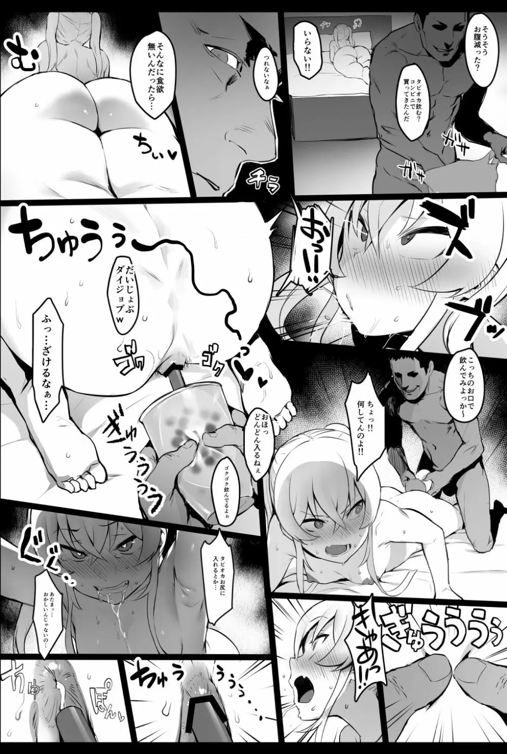 貧乳ちゃんの穴をいぢめる本 Page.17