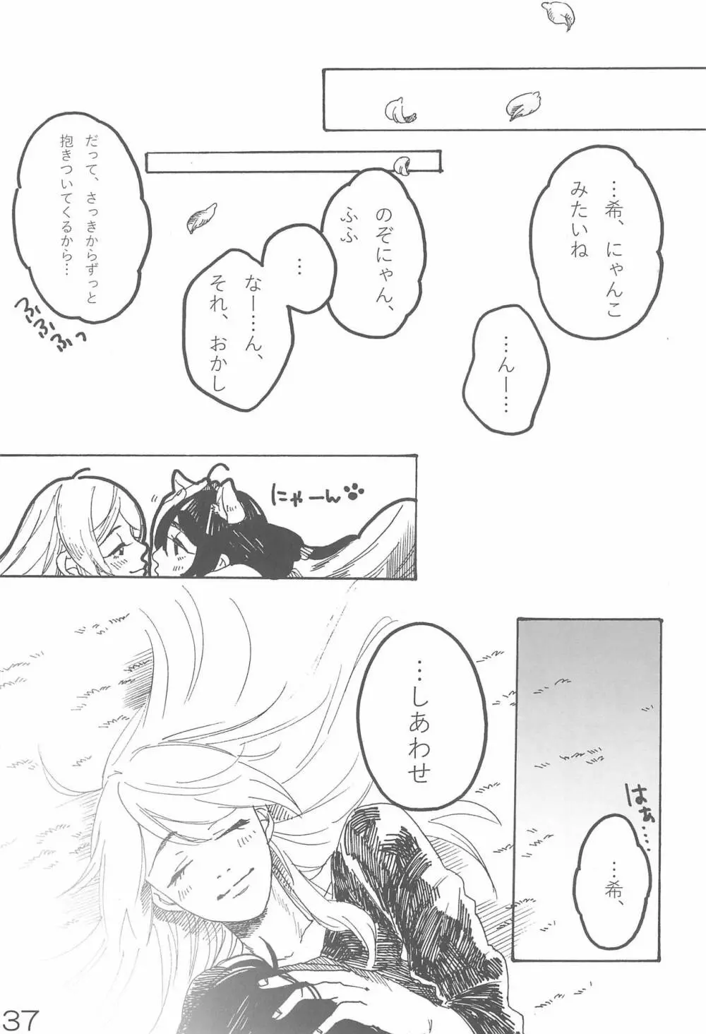 sakurairo さくらいろ Page.41