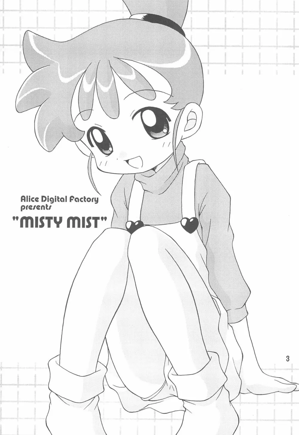 MISTY MIST Page.3