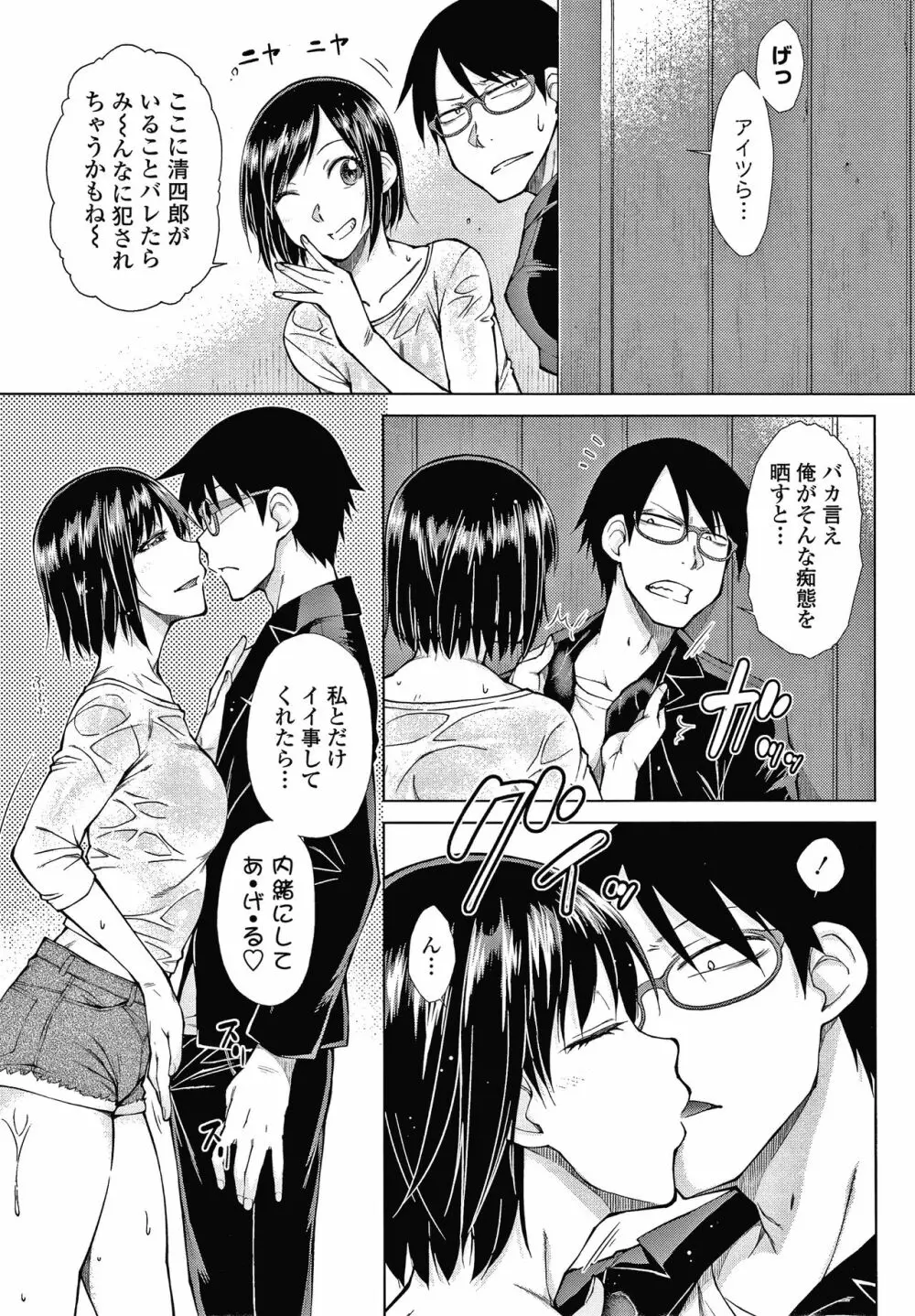 最強引き篭り御曹司のとろける婚活ハーレム + イラストカード Page.118