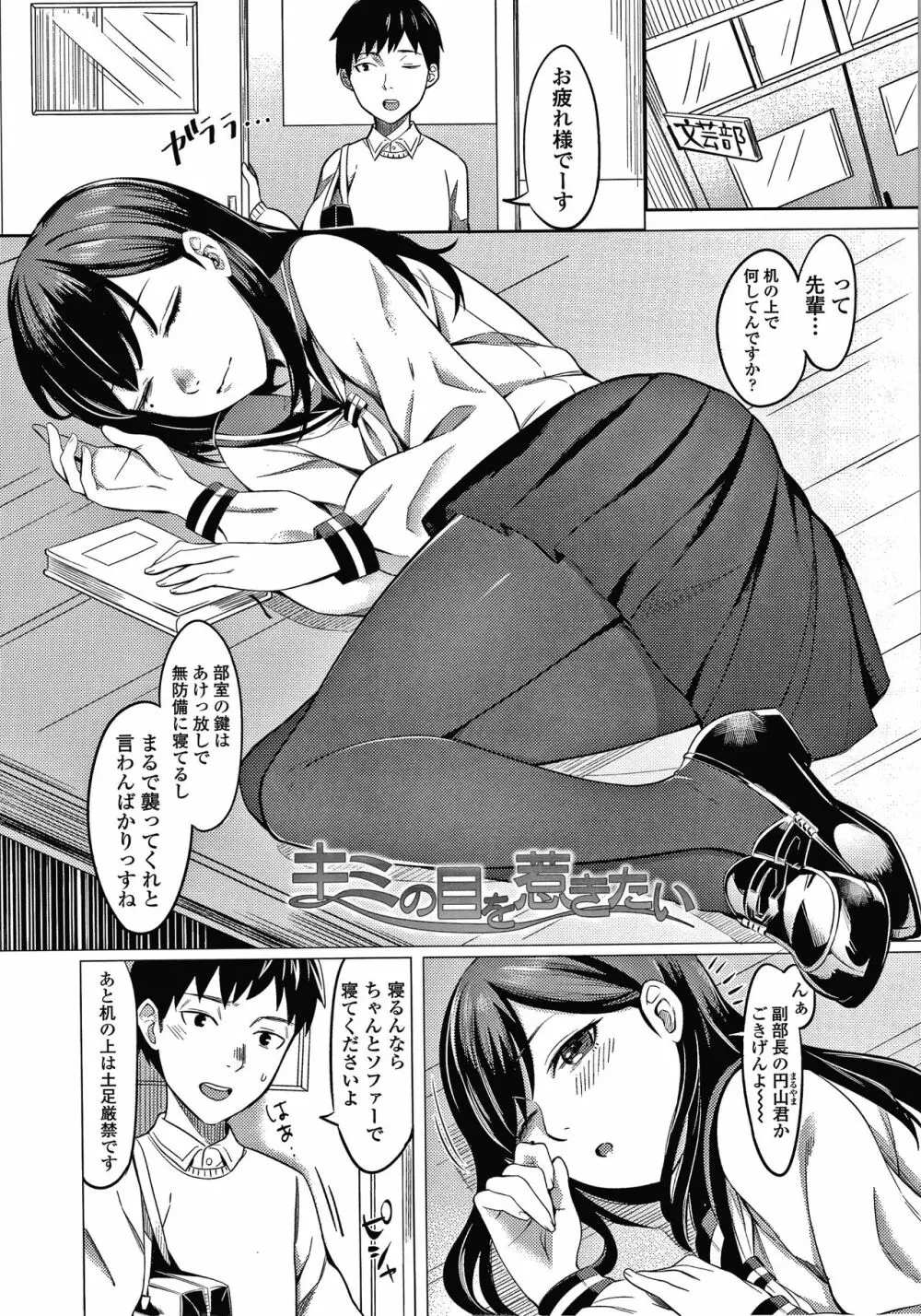 Bitter Sweet Teens + イラストカード Page.144