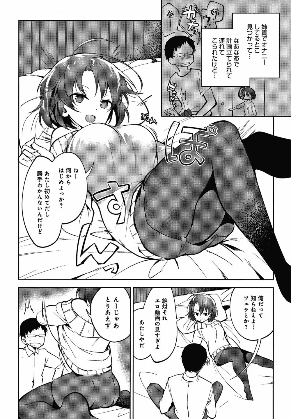 弟専用 + イラストカード Page.131