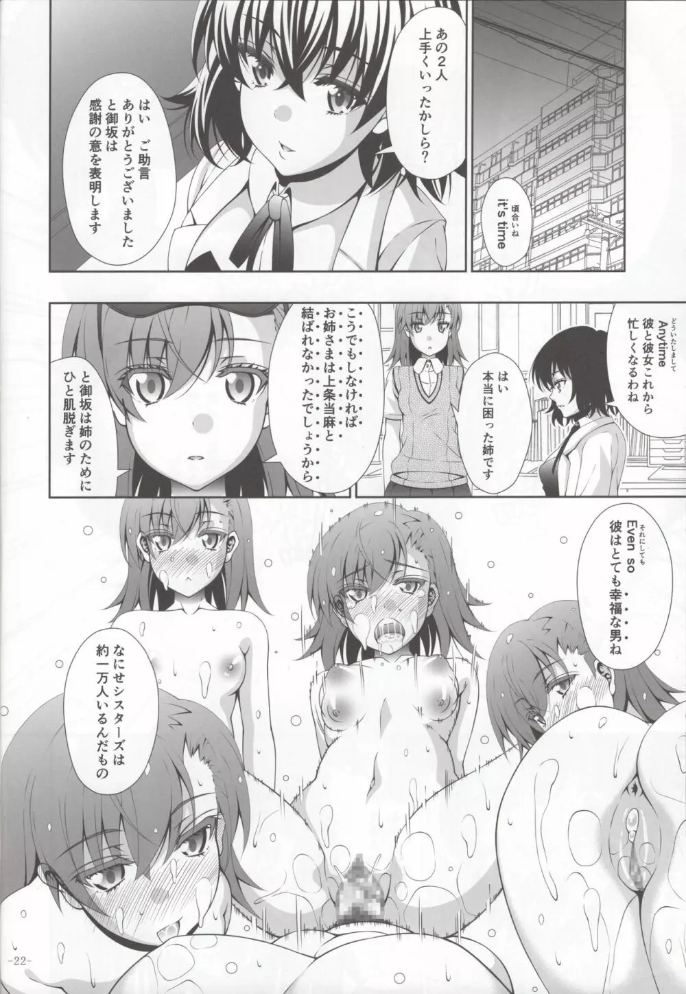 Sisters After Page.20