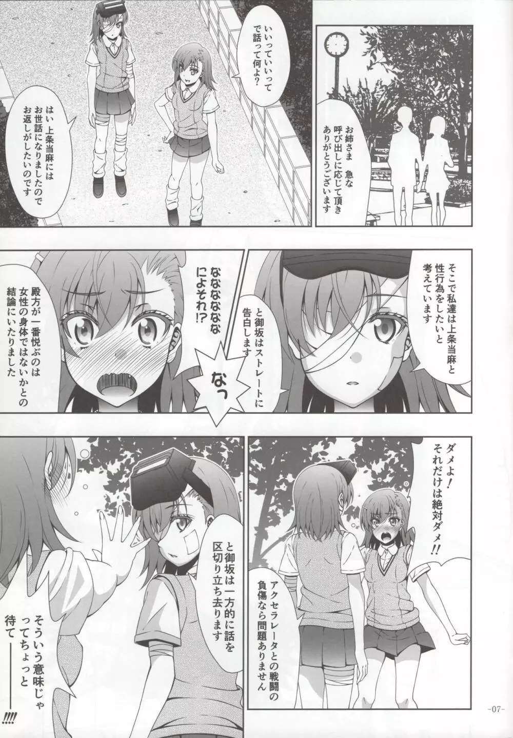 Sisters After Page.5
