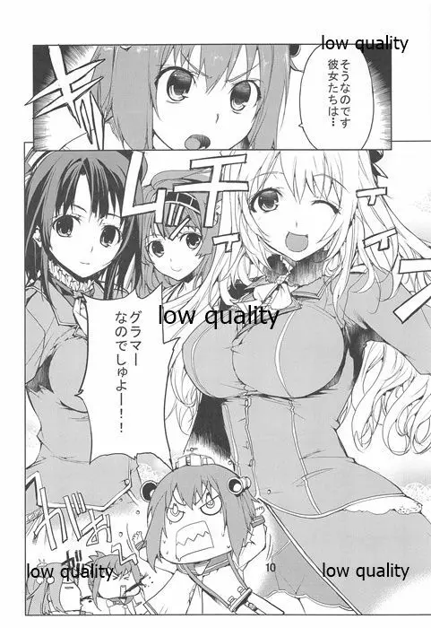 とりあえず美味い酒が飲めりゃそれでいいんじゃね？ Page.12