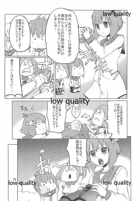 とりあえず美味い酒が飲めりゃそれでいいんじゃね？ Page.13