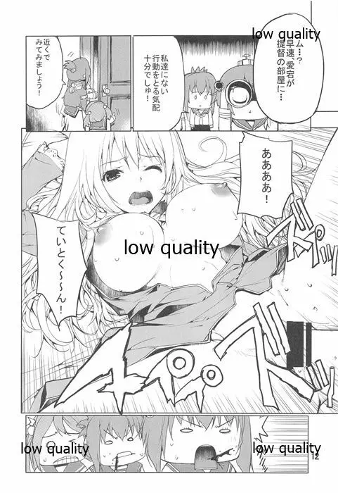 とりあえず美味い酒が飲めりゃそれでいいんじゃね？ Page.14