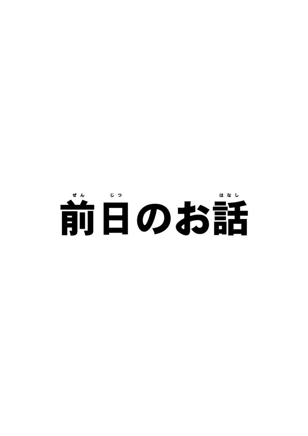 近所の人妻お姉さんはやわらかい Page.111