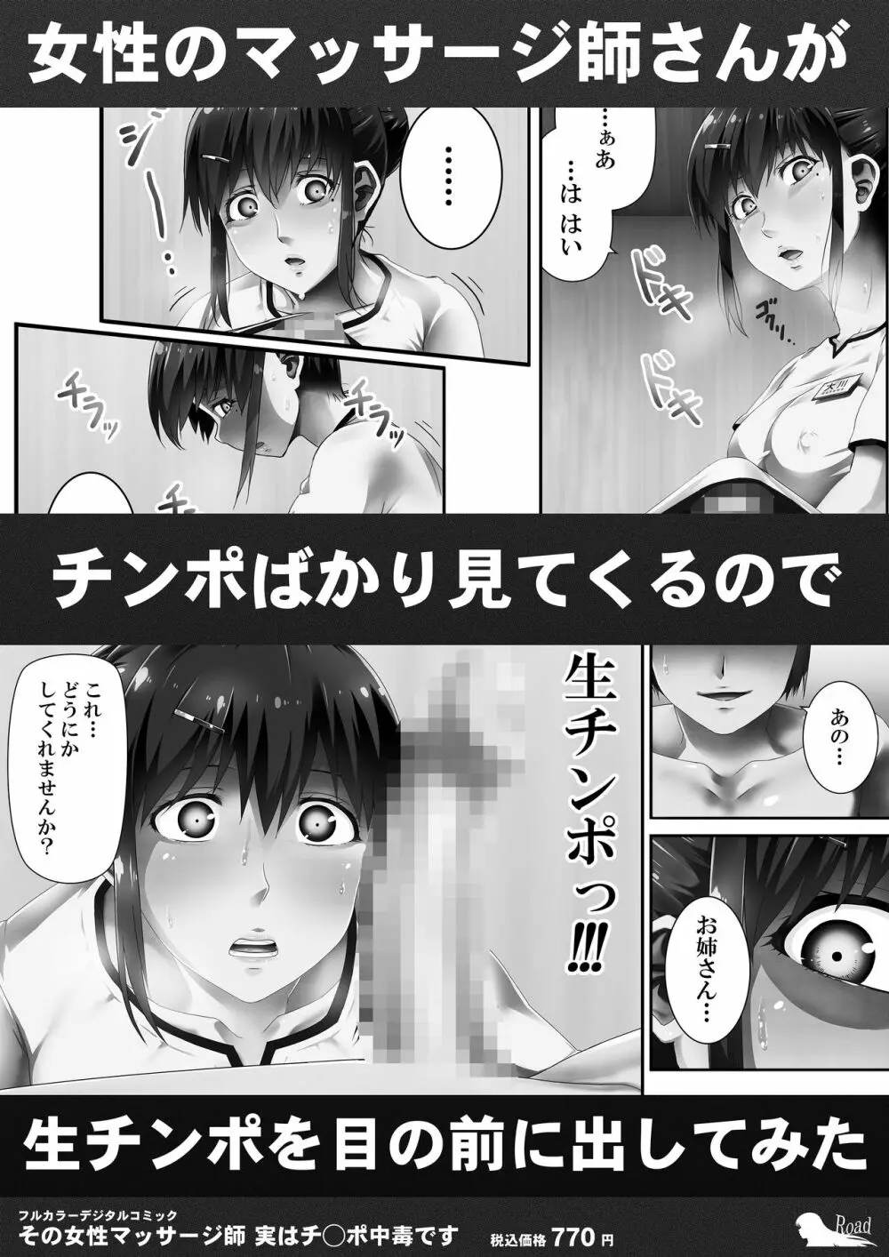 近所の人妻お姉さんはやわらかい Page.119