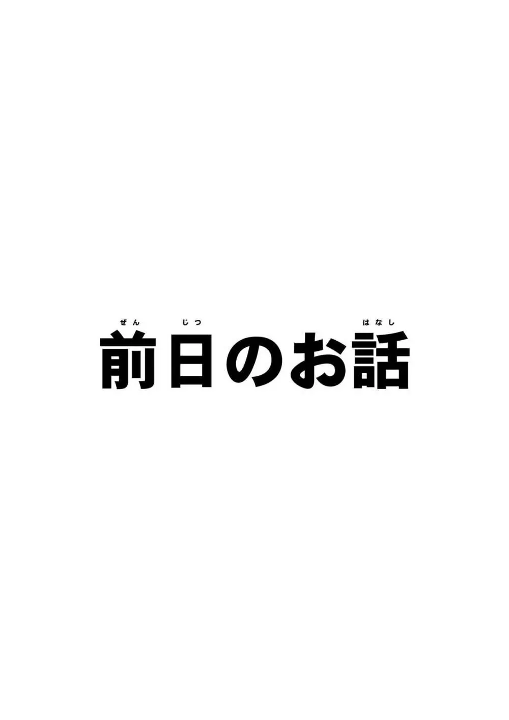 近所の人妻お姉さんはやわらかい Page.43