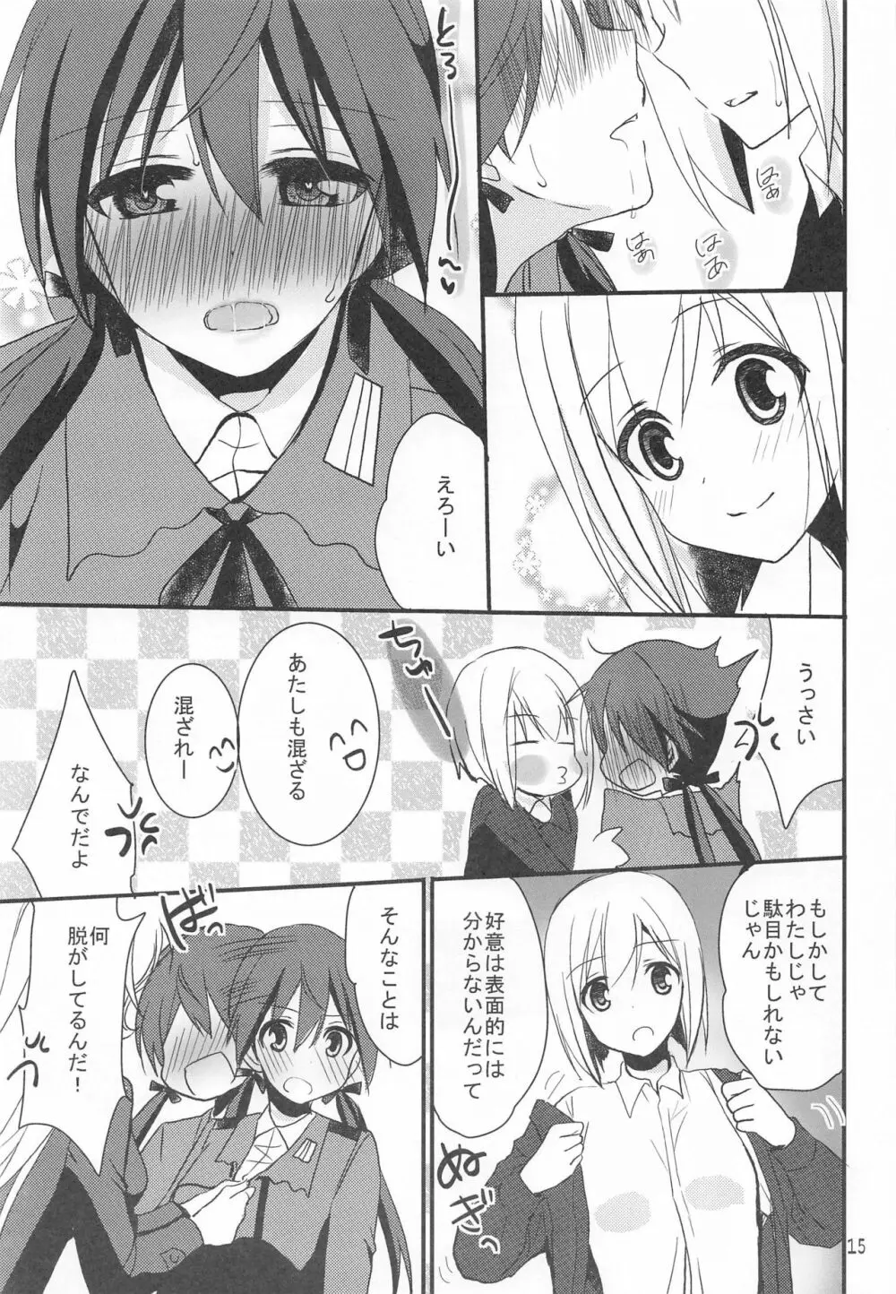 トゥルーデにHなことしちゃった Page.14