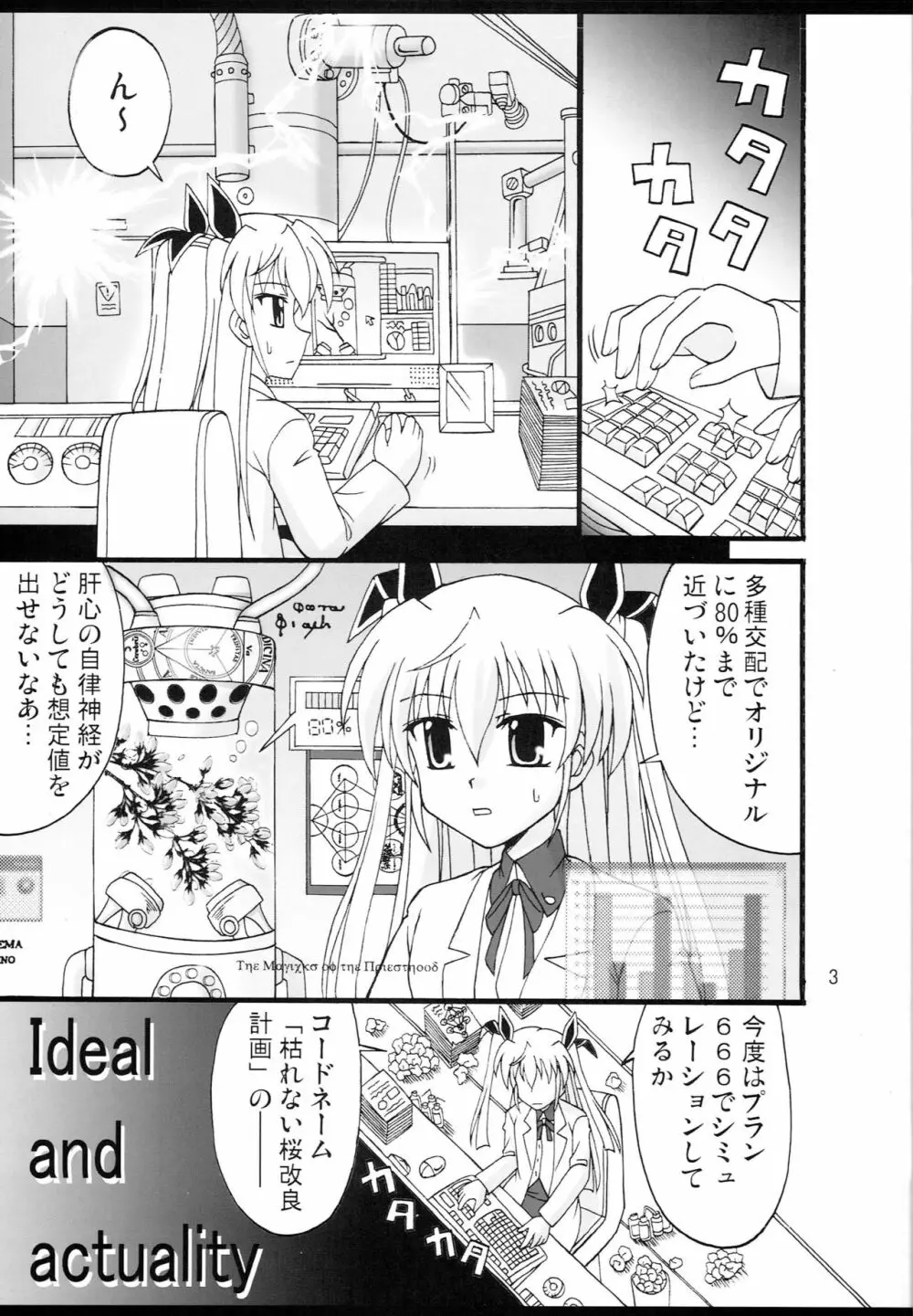 D.C.2nd 第4楽章 Page.4