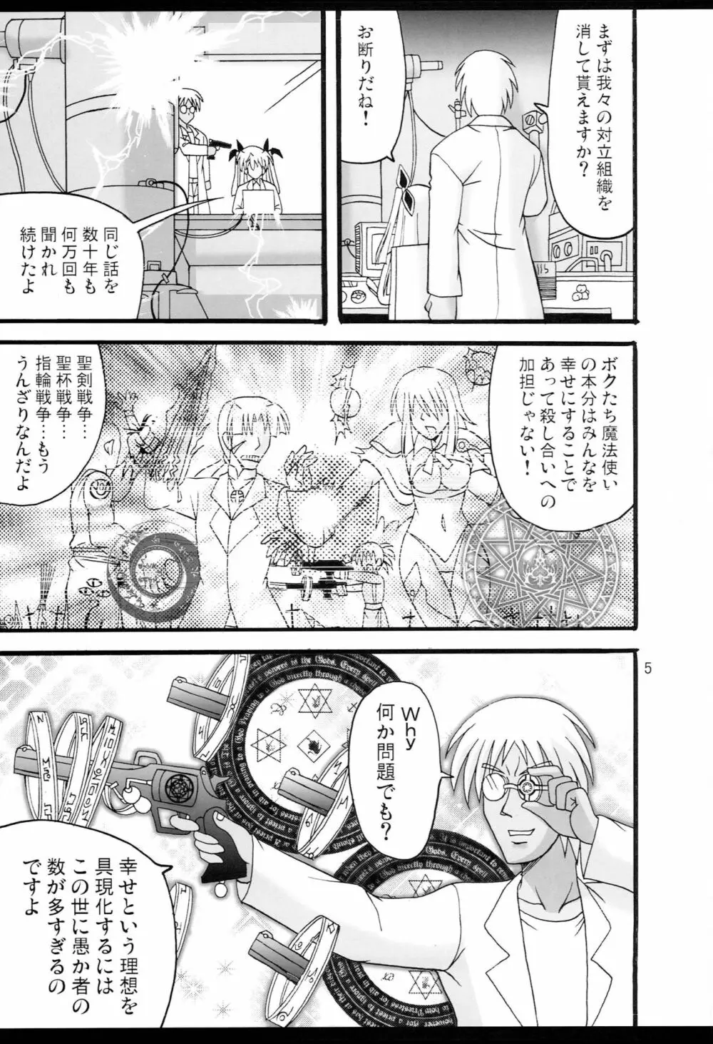 D.C.2nd 第4楽章 Page.6