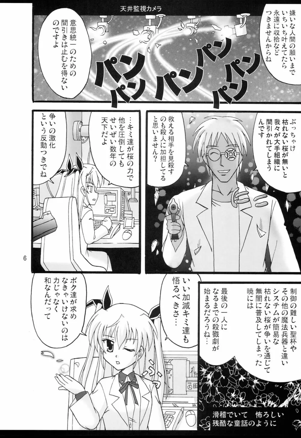 D.C.2nd 第4楽章 Page.7