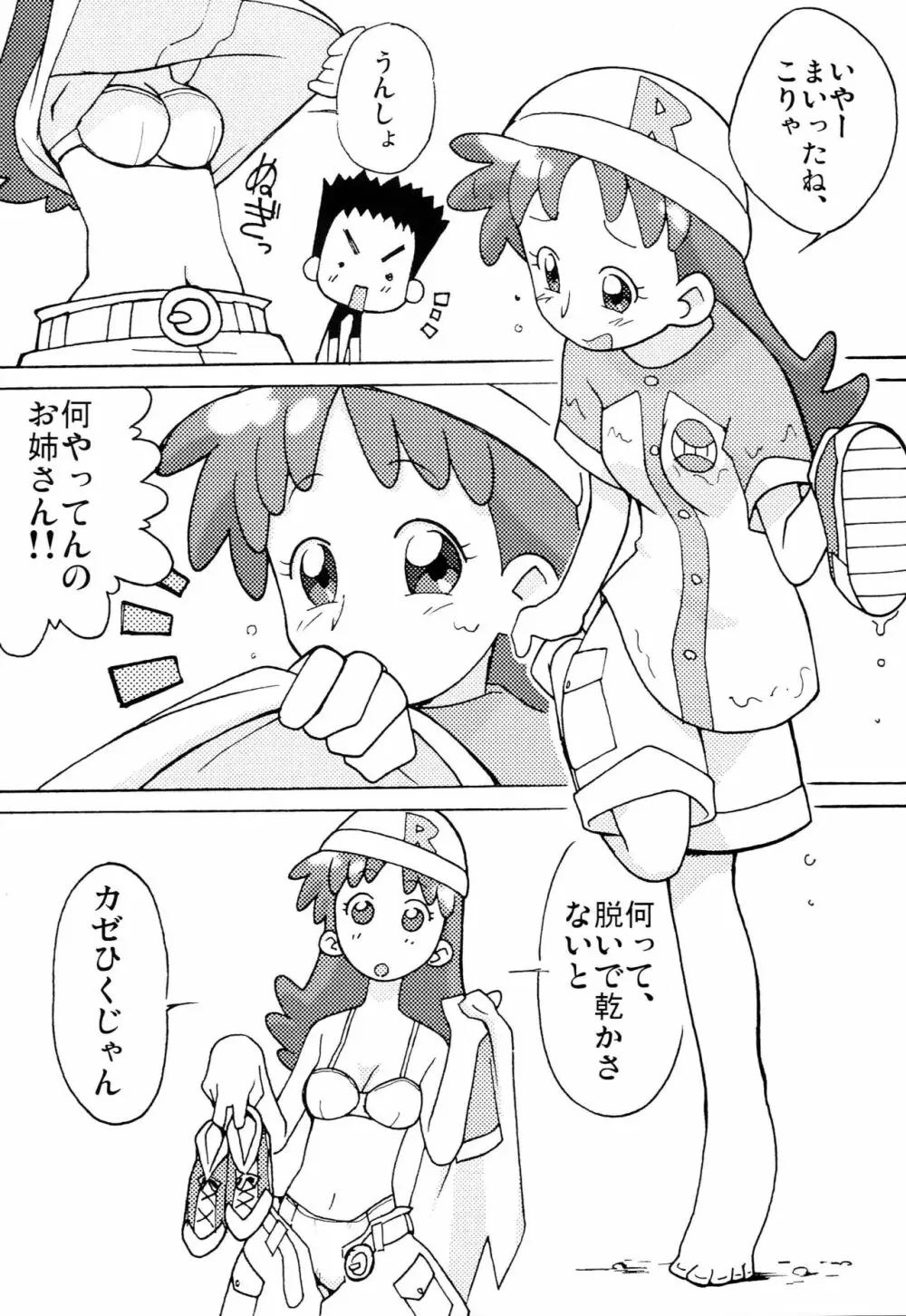 まげじゅん11 Page.3