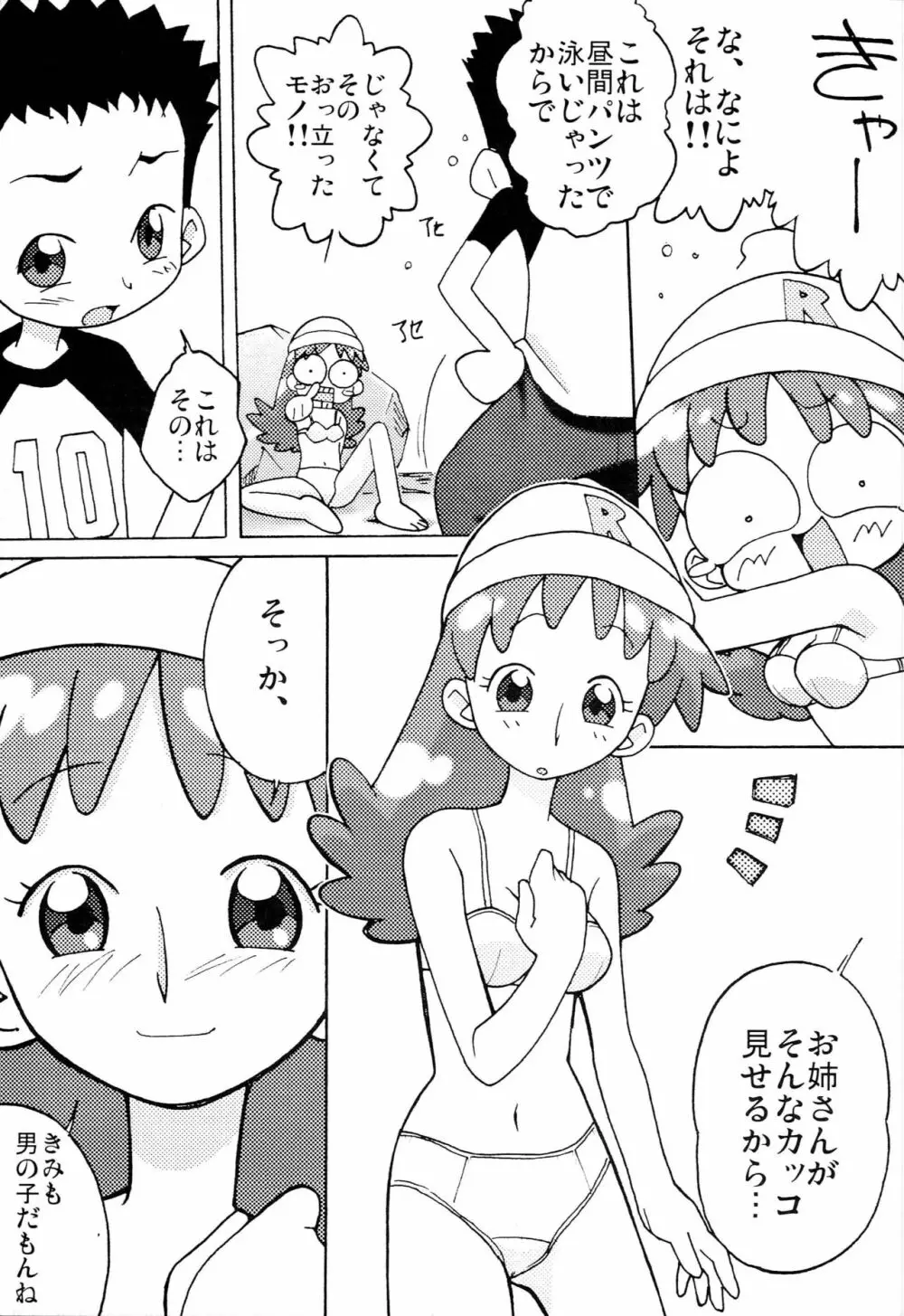 まげじゅん11 Page.6