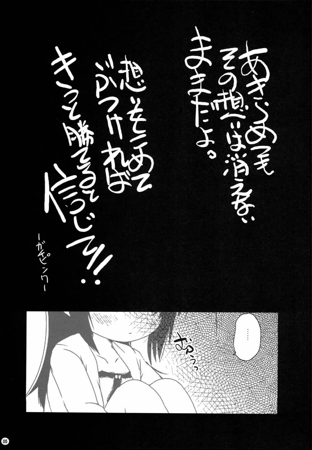 児童淫行 Page.4