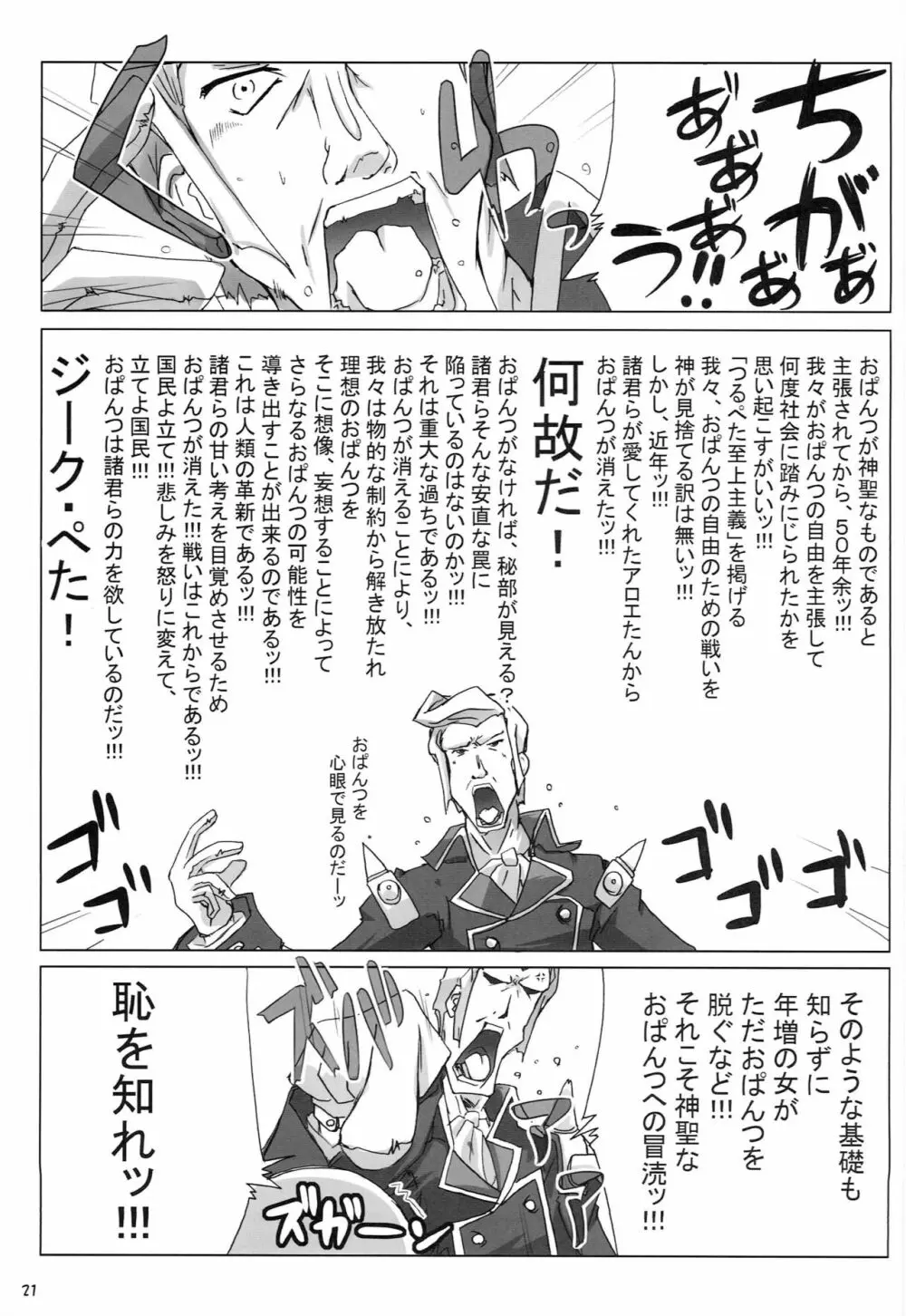 みるくせ～じ ~中級編~ Page.20