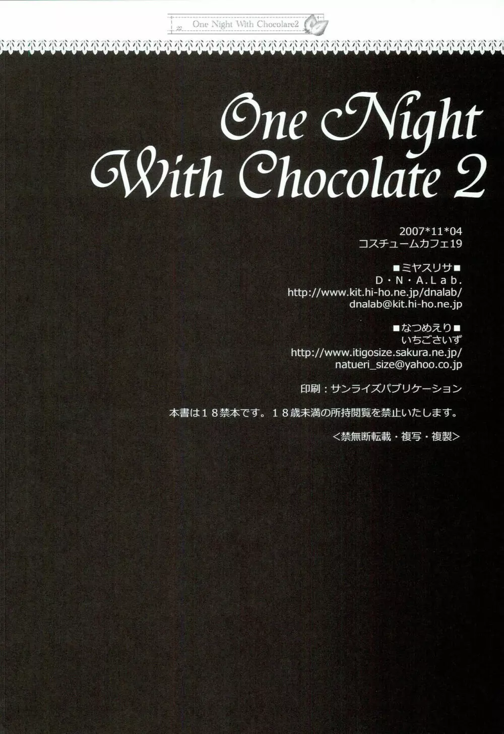 One Night With Chocolate 2 Page.21