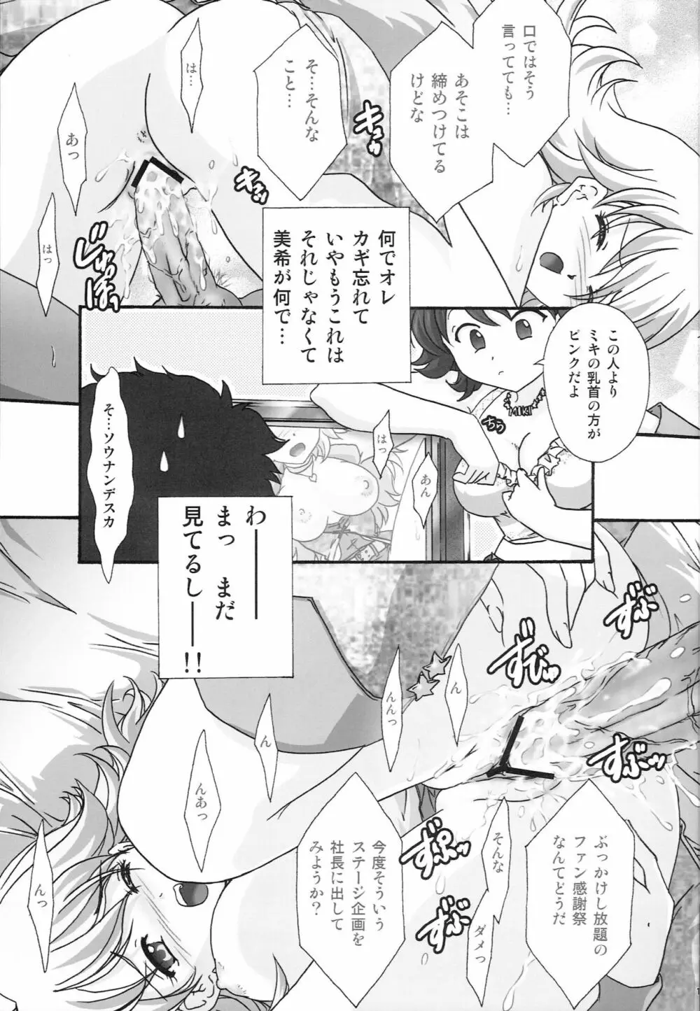 MIKI KISS Page.10