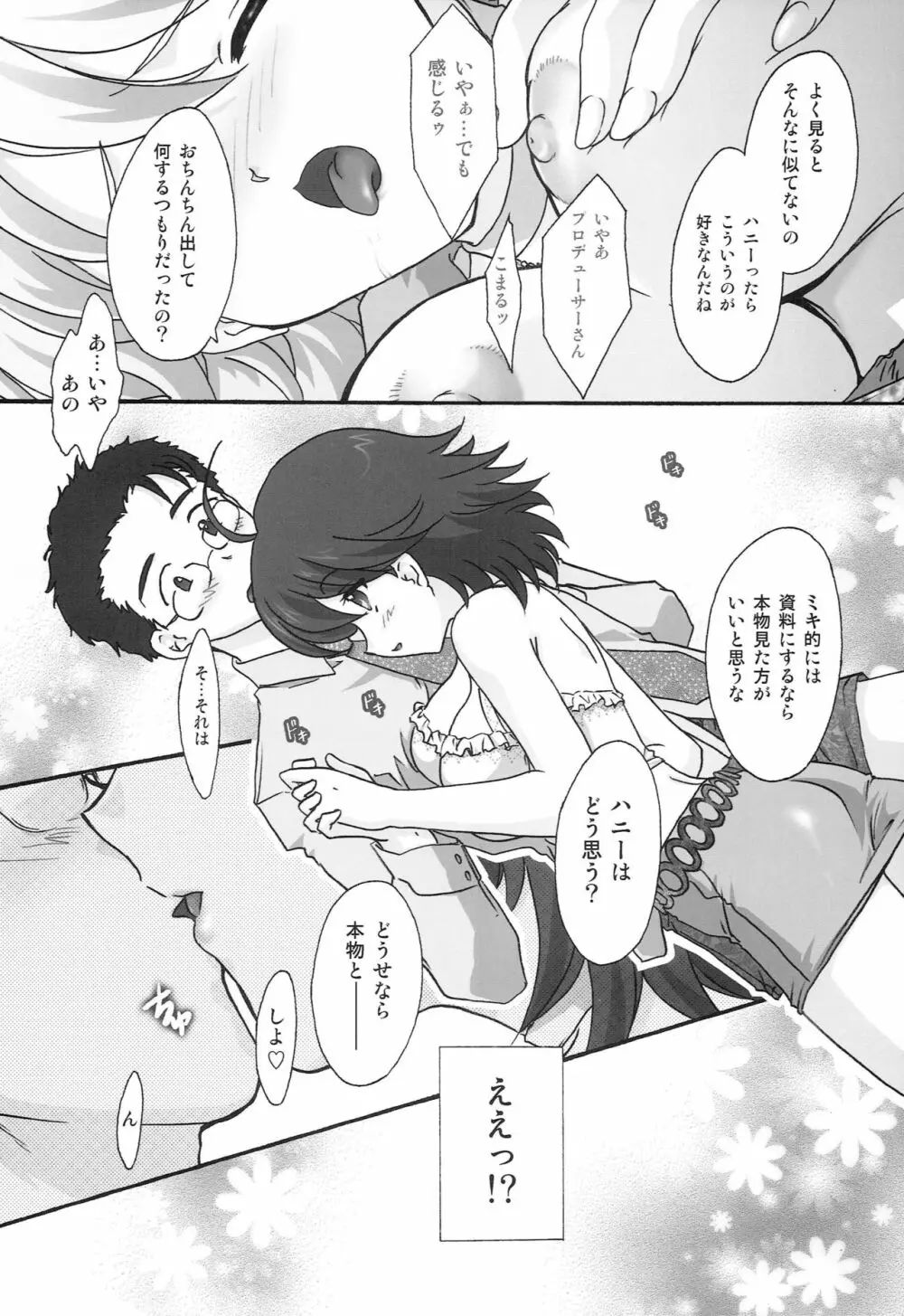 MIKI KISS Page.11