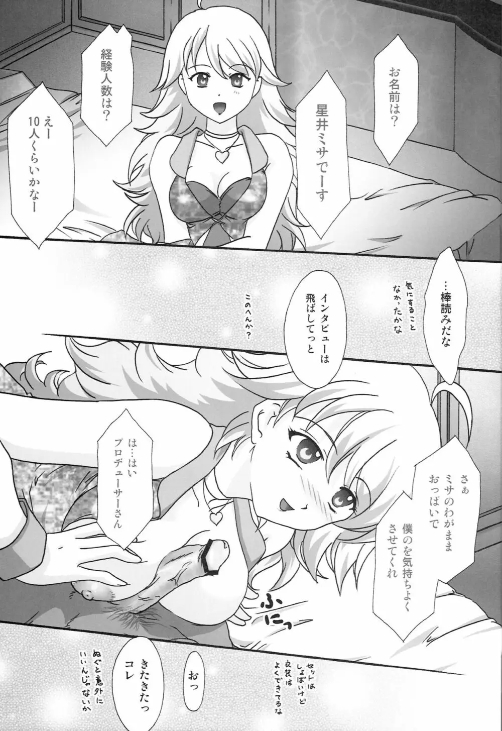 MIKI KISS Page.6