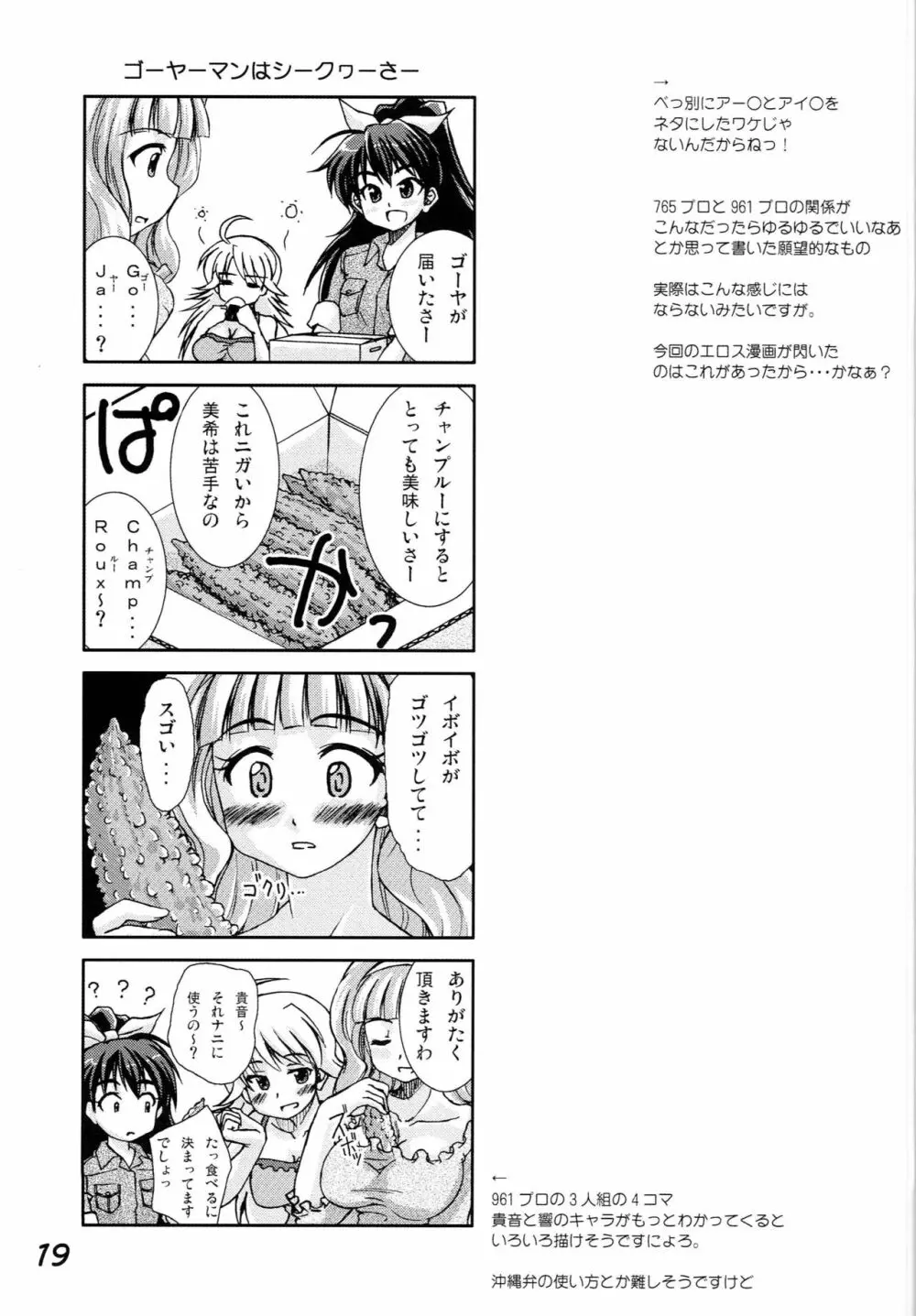 みきますSP Page.18