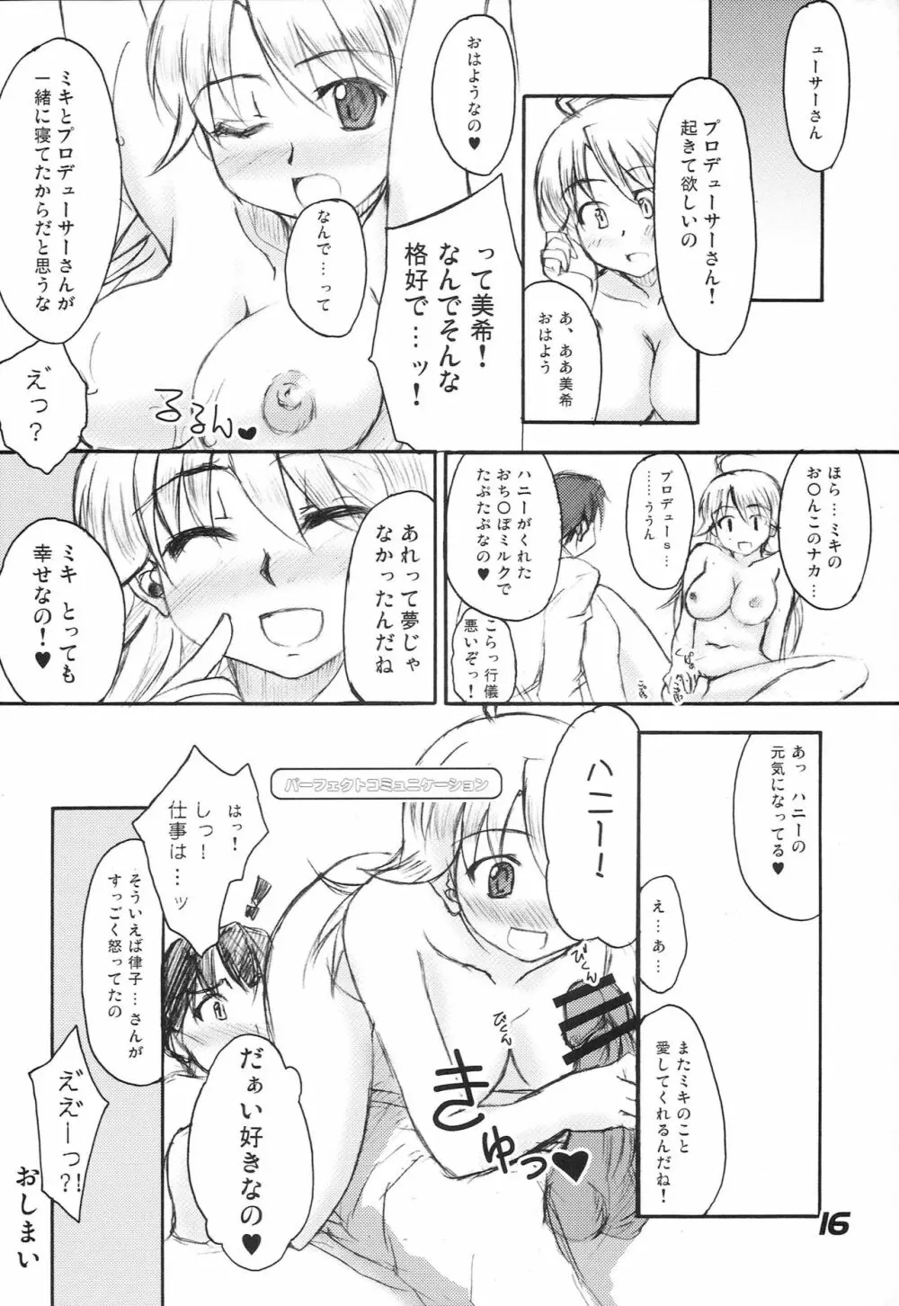 ぷるぷるfuture 2 Page.15