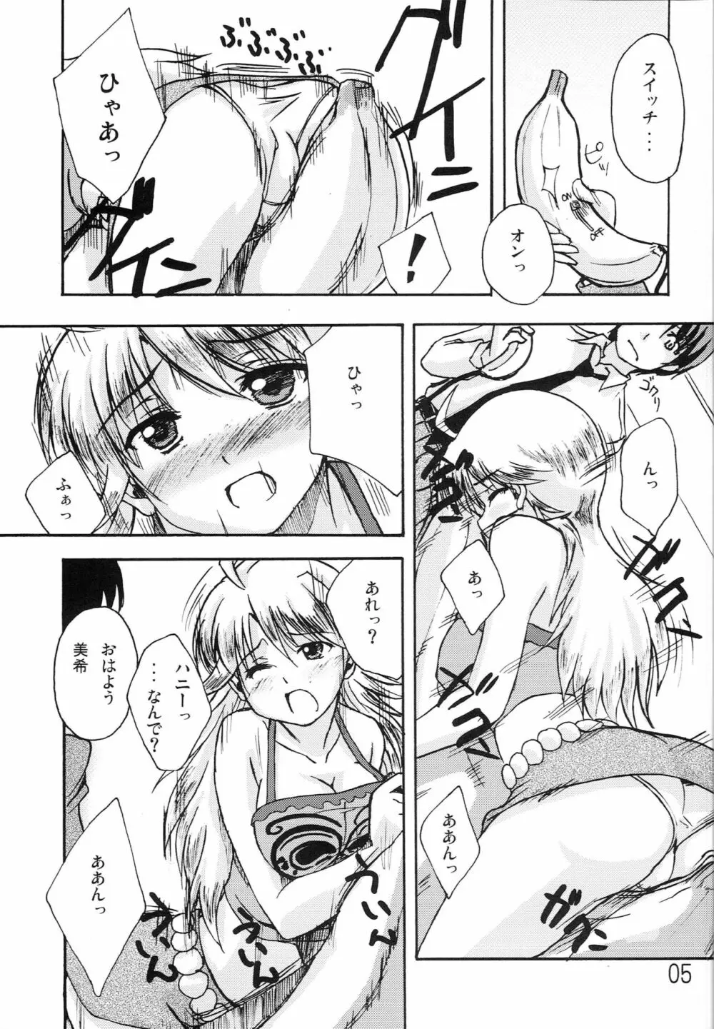 ダンシングアイドル Page.4