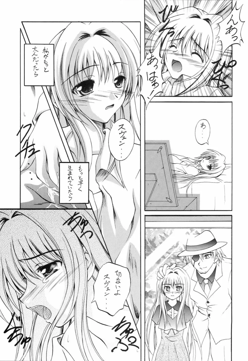 ハヤテのごとし！？ 2 + 黒猫のごとし！？ Page.10