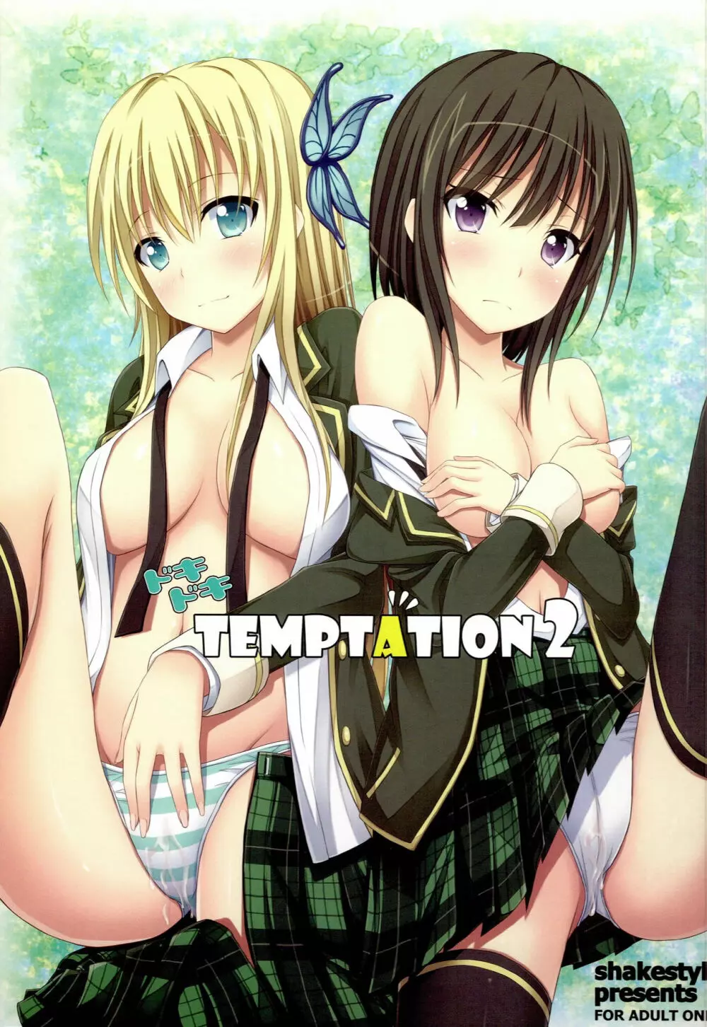 ドキドキTEMPTATION 2 Page.1