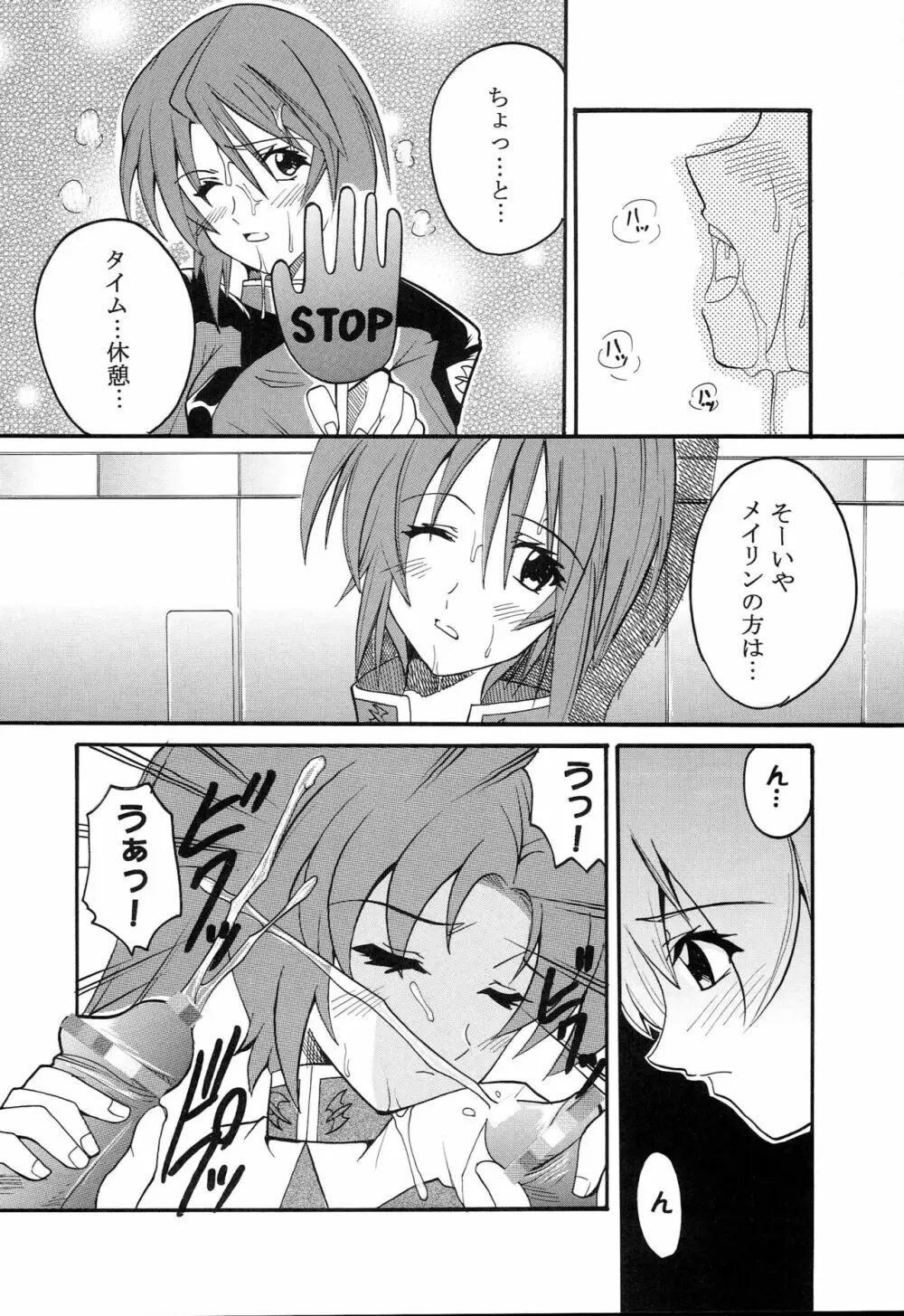 コズミックブリード Epsode 01 Page.19