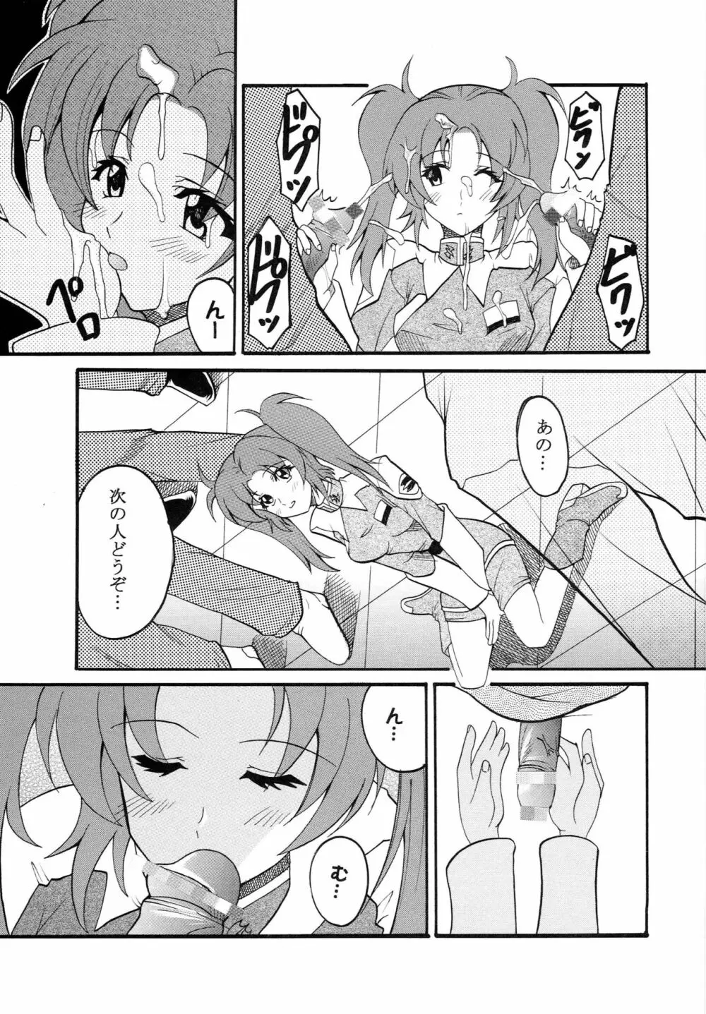 コズミックブリード Epsode 01 Page.20