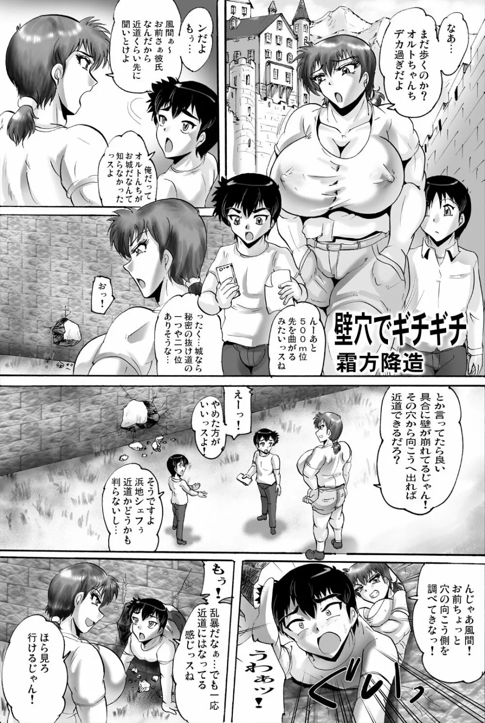 茶店でジョリジョリ壁穴でギチギチ!! Page.13