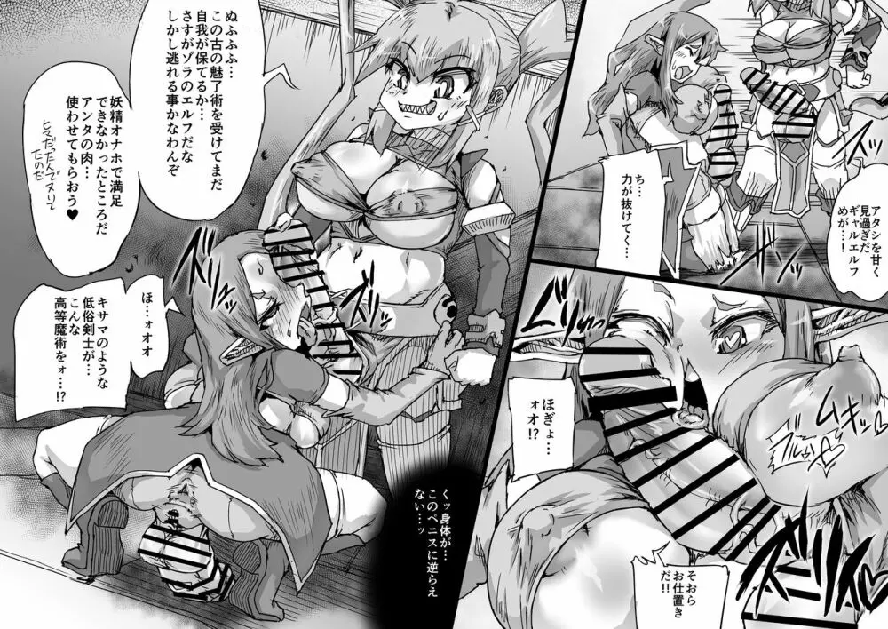 陰陽大戦ヴァルガナイト Page.17